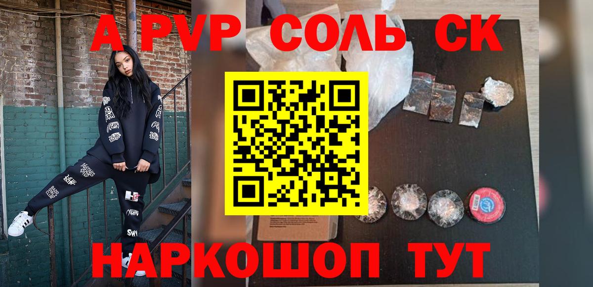 Alpha-PVP Соль  APVP Соль  Соликамск  Альфа ПВП  даркнет сайт  A PVP мука 