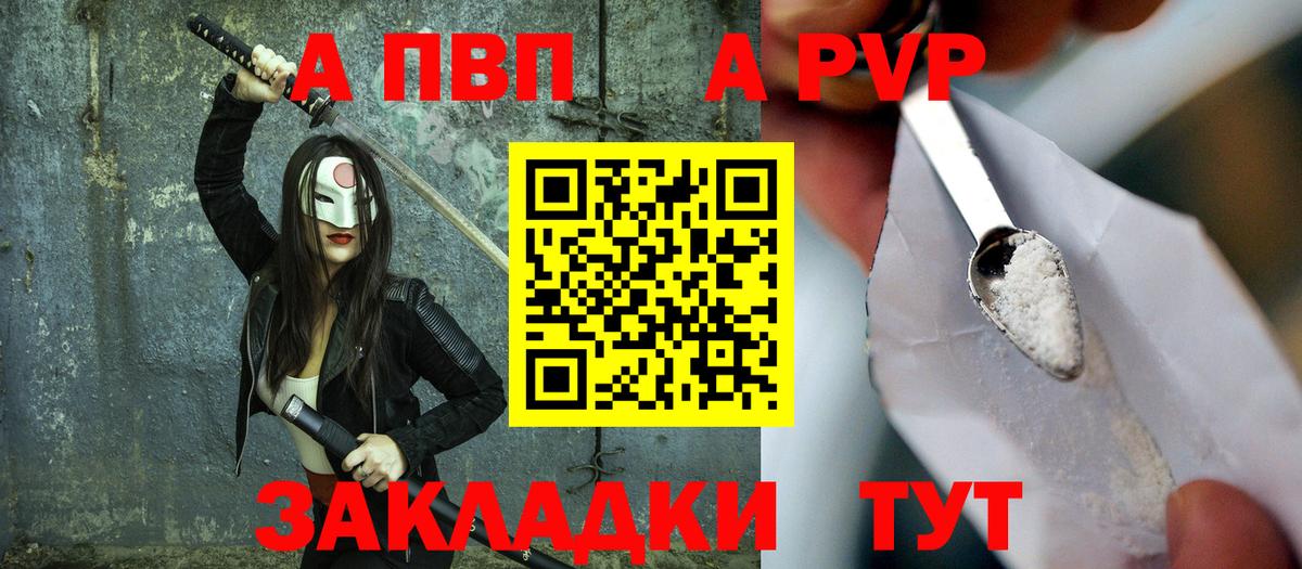 Альфа ПВП VHQ Соликамск