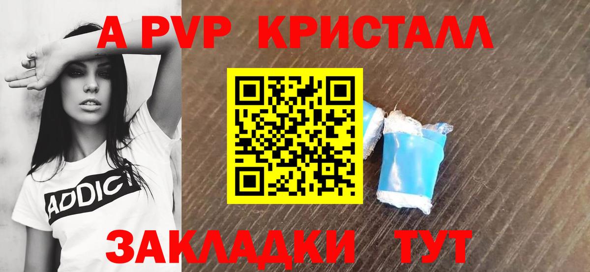Соликамск  Alfa_PVP  Alpha-PVP мука  где купить   Alpha-PVP мука  A PVP крисы CK  Вход с VPN 