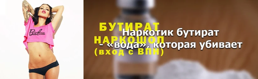 Бутират оксибутират  как найти наркотики  МЕГА ТОР  Соликамск 