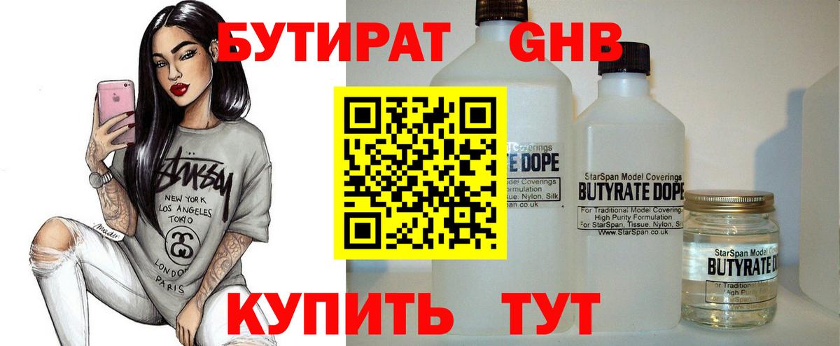 Бутират оксана Соликамск