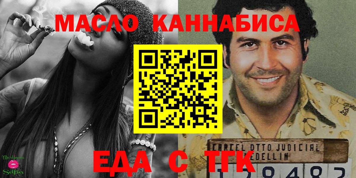 Cannafood марихуана  Вход с VPN  Соликамск 