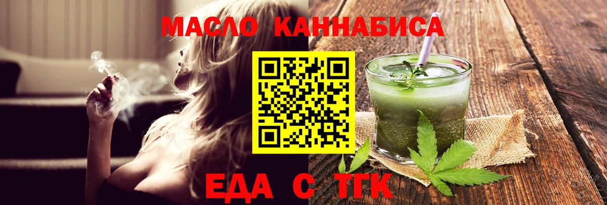 Cannafood конопля  Соликамск 