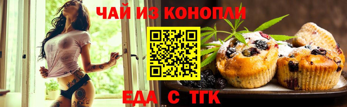 Canna-Cookies конопля Соликамск