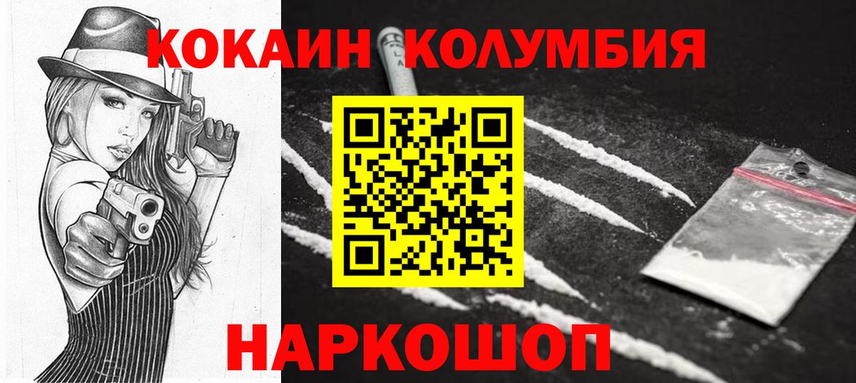 закладки  КОКАИН  Вход с VPN  COCAIN Fish Scale  Соликамск 