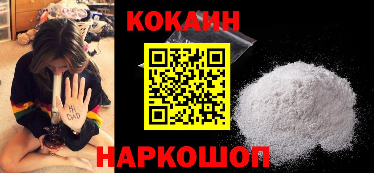 КОКАИН  Кокаин 98%  Соликамск  Кокаин 98% 