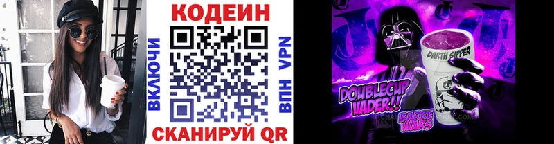 Кодеин напиток Lean (лин)  гидра как войти  Соликамск 