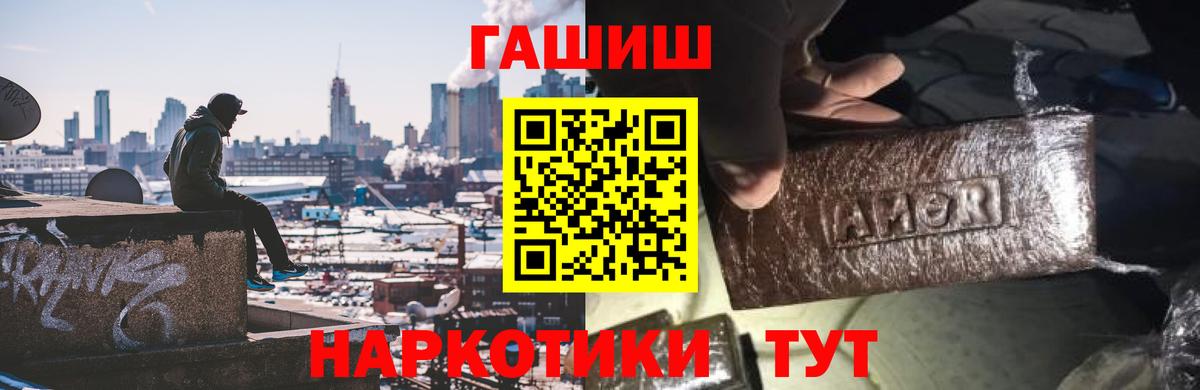 Гашиш Cannabis  ГАШИШ AMNESIA HAZE  Вход с VPN  Соликамск 