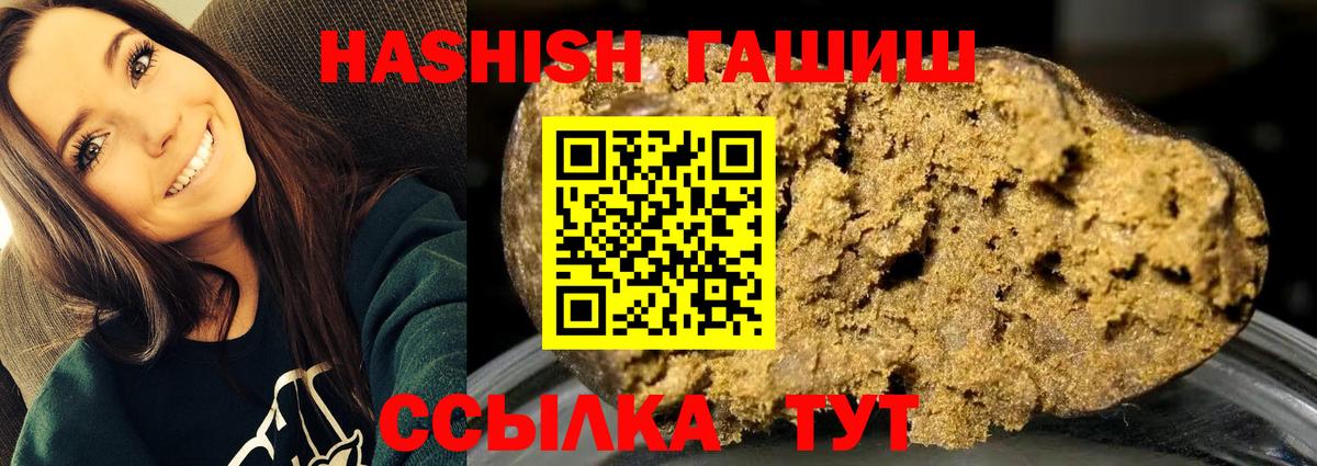 ГАШИШ хэш  Соликамск 