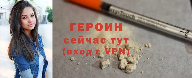 ГЕРОИН Heroin  купить   Соликамск 