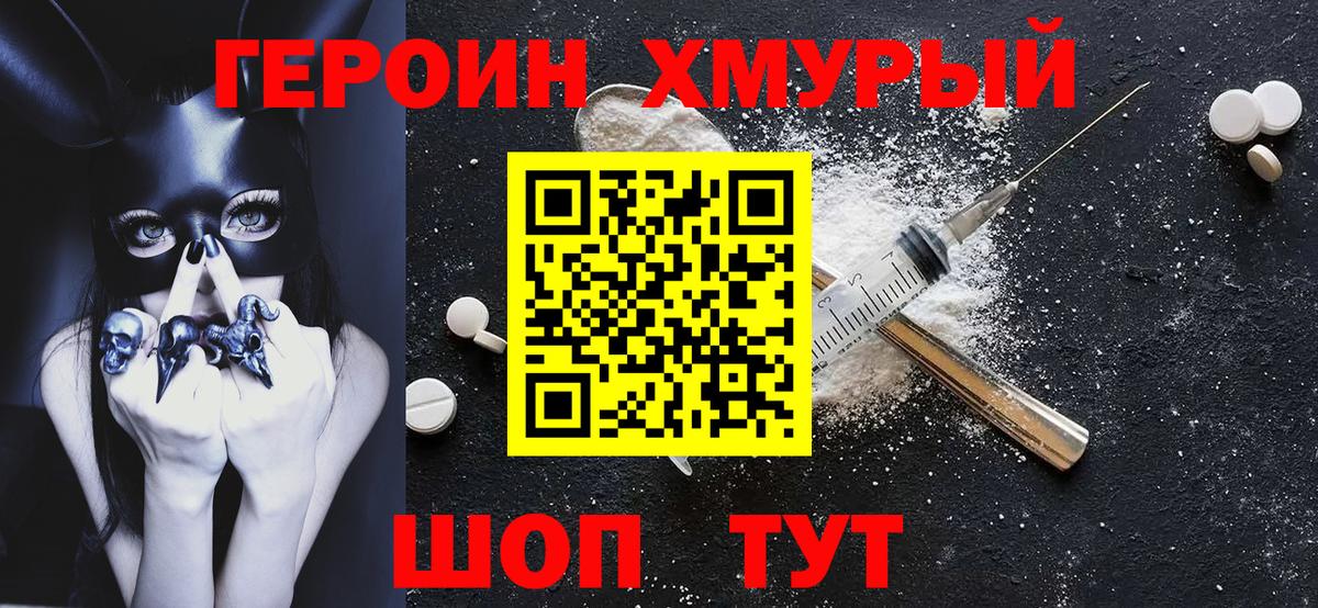 Героин афганец  Героин  Соликамск 