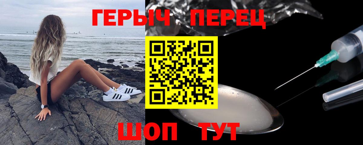 Соликамск  ГЕРОИН  Вход с VPN  ГЕРОИН герыч 