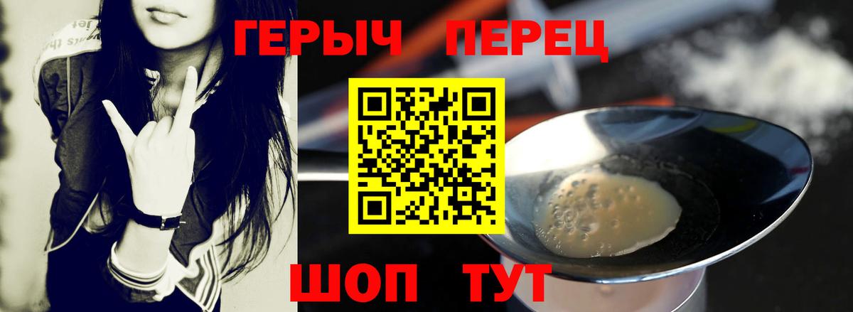 ГЕРОИН хмурый Соликамск