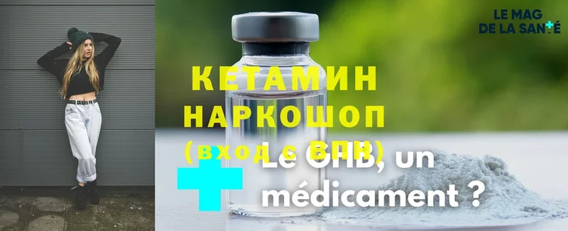 Кетамин ketamine  mega ссылка  Соликамск 