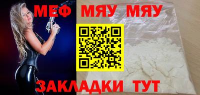 мефедрон мука Гагарин