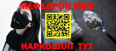 MESCALINE Волжский