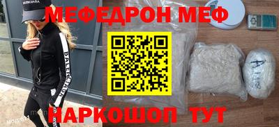 мефедрон мука Гагарин