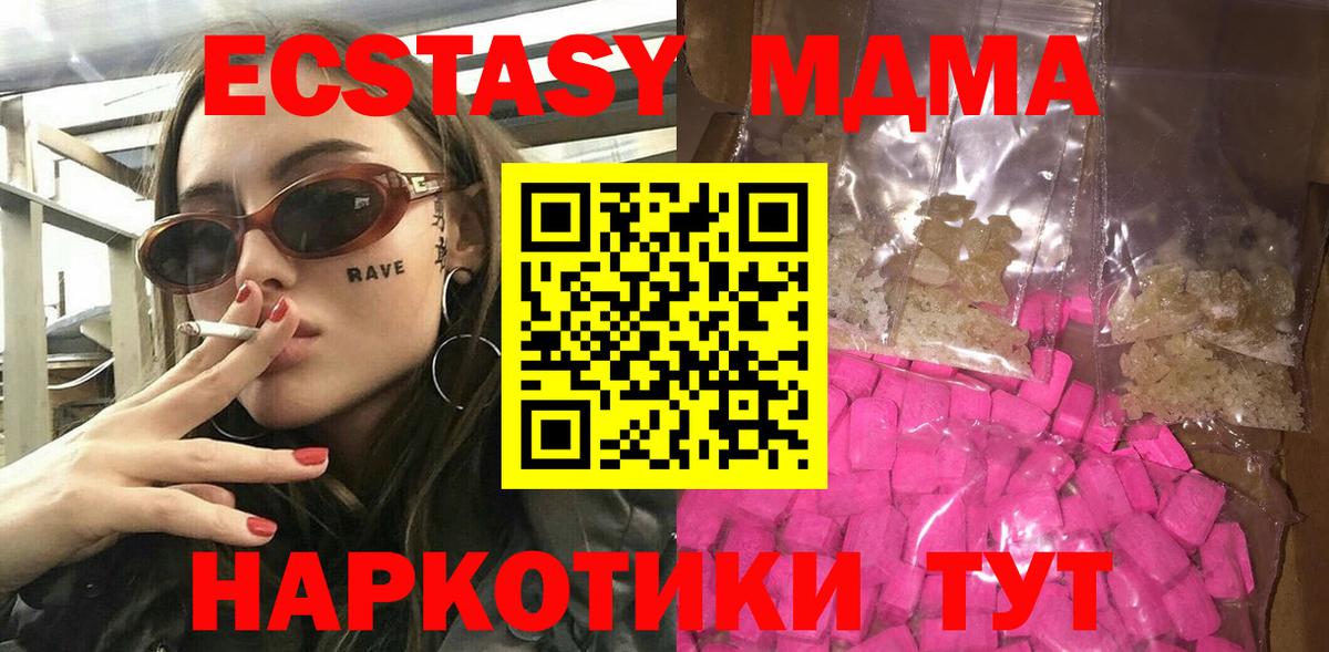 MDMA кристаллы  МДМА Molly  МДМА  Вход с VPN  Соликамск 