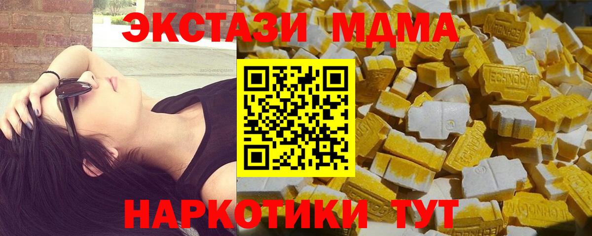 MDMA crystal Соликамск