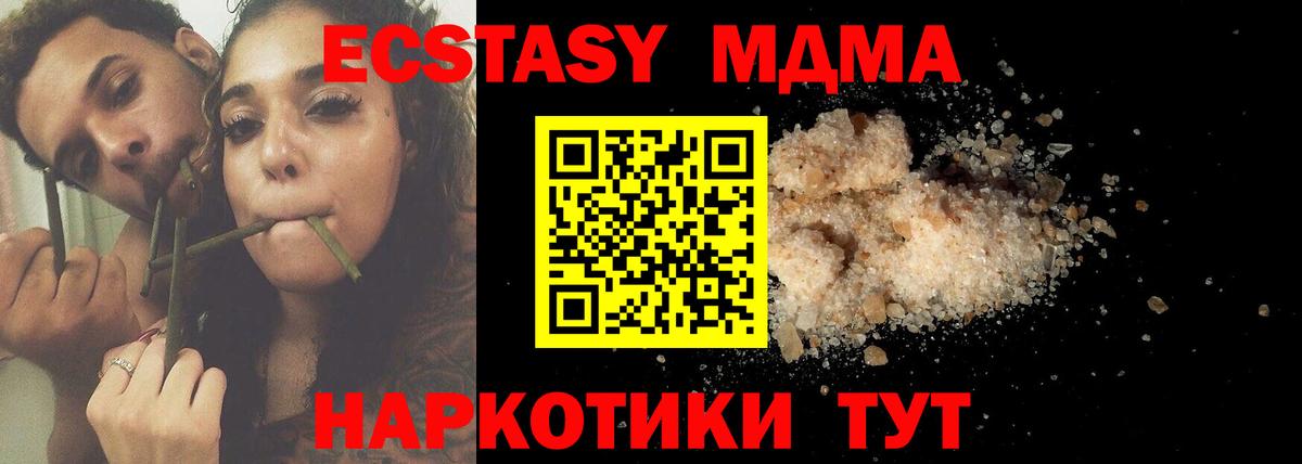 MDMA молли Соликамск