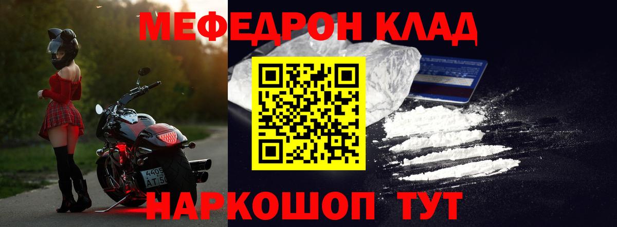 Мефедрон  Соликамск  Меф 4 MMC 