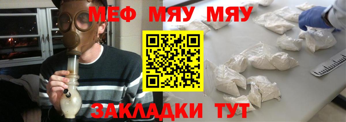 МЕФ VHQ  МЯУ-МЯУ  OMG рабочий сайт  Мефедрон  Соликамск  МЯУ-МЯУ 4 MMC  Вход с VPN 