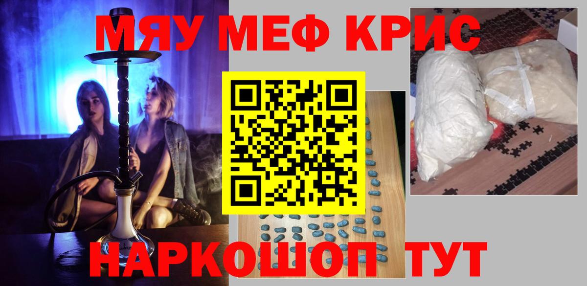 Меф мука Соликамск