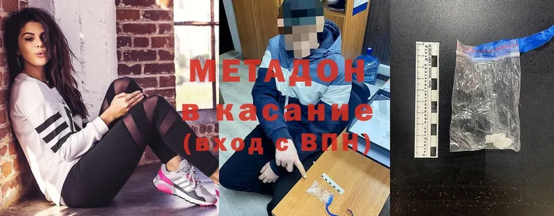 Метадон methadone  наркотики  Соликамск 