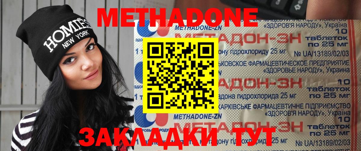 KRAKEN рабочий сайт  Метадон methadone  Вход с VPN  Соликамск  МЕТАДОН белоснежный 