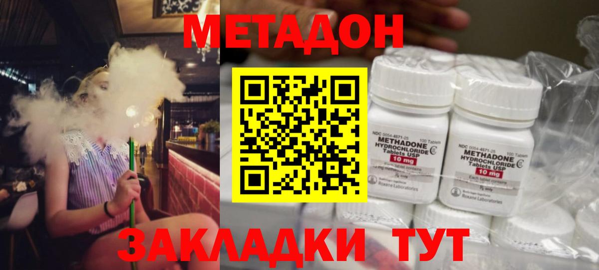 МЕТАДОН кристалл  Соликамск 