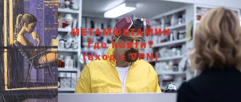 МЕТАМФЕТАМИН Methamphetamine  Соликамск 