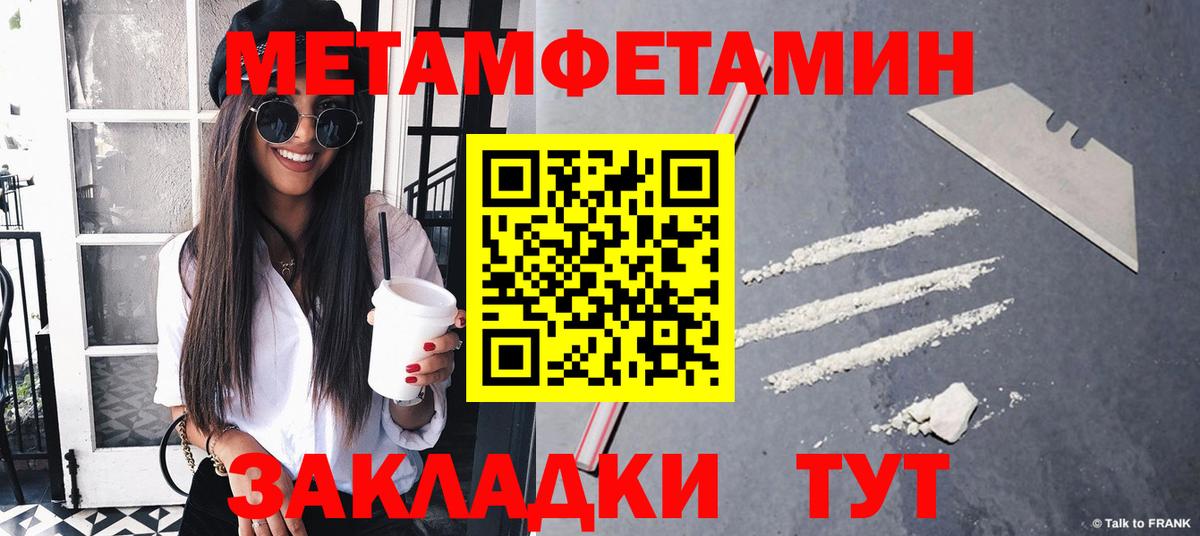 Метамфетамин пудра Соликамск