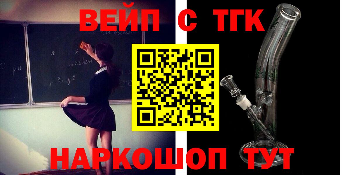 ТГК гашишное масло  Вход с VPN  Дистиллят ТГК вейп  Соликамск 